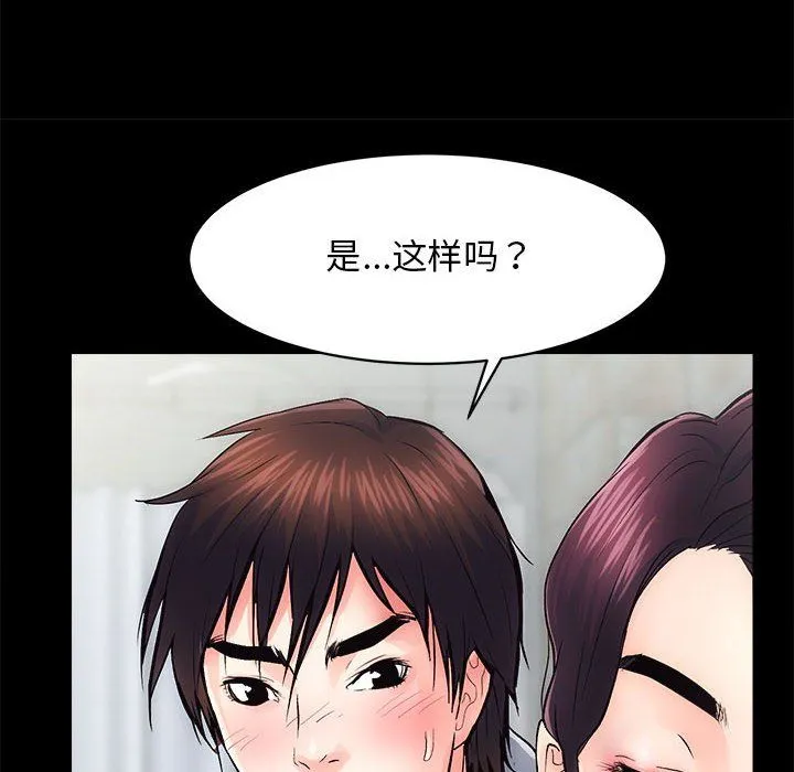 房产姐妹花 - 第6話 - page 71