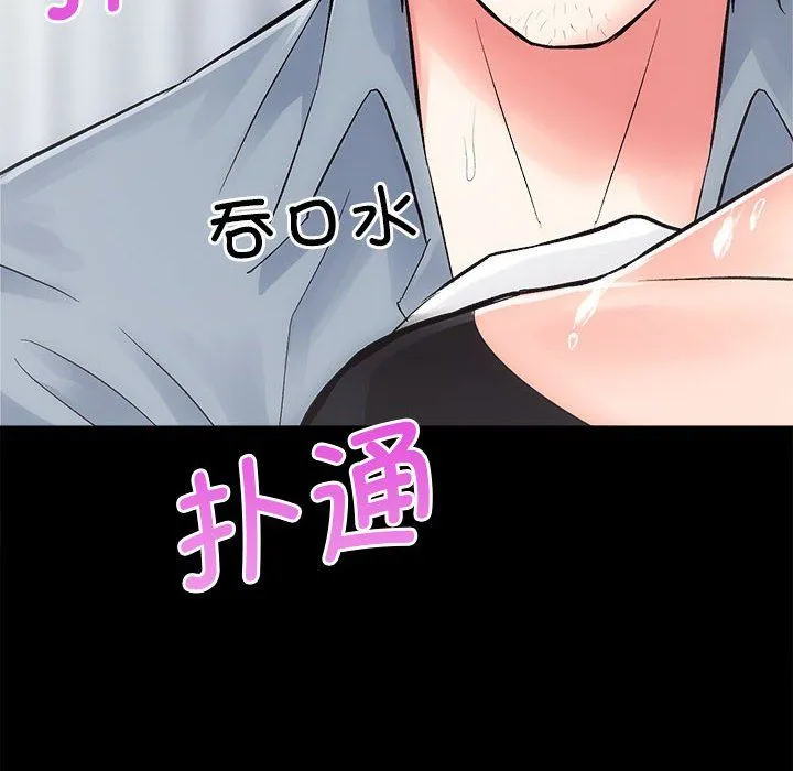 房产姐妹花 - 第6話 - page 75