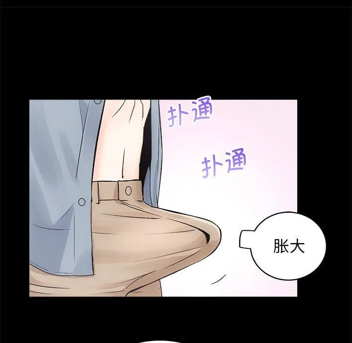 房产姐妹花 - 第6話 - page 76