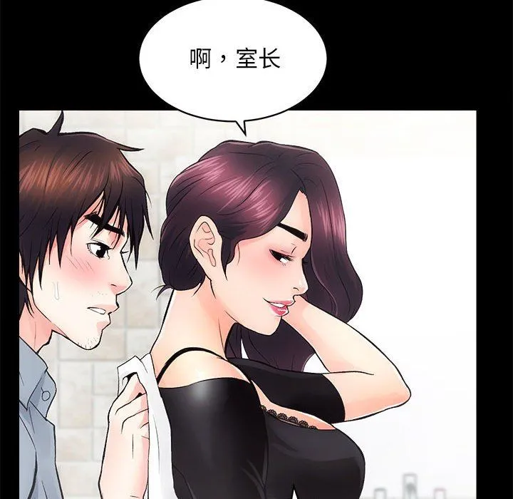 房产姐妹花 - 第6話 - page 77