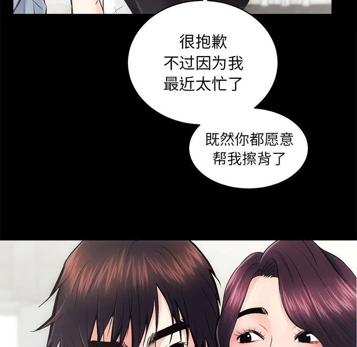 房产姐妹花 - 第6話 - page 78