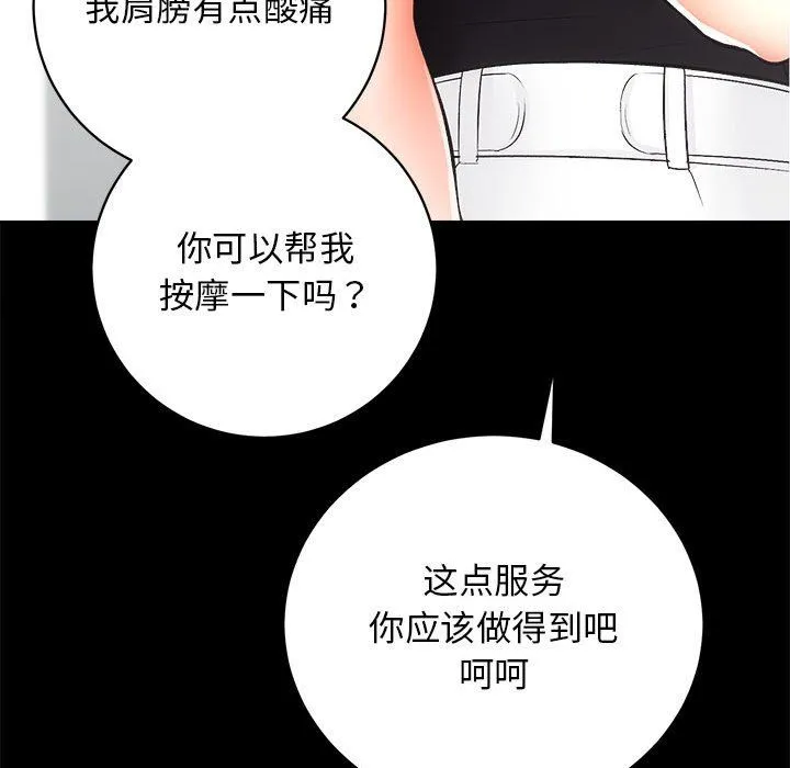 房产姐妹花 - 第6話 - page 80