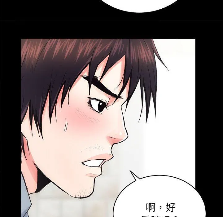 房产姐妹花 - 第6話 - page 81