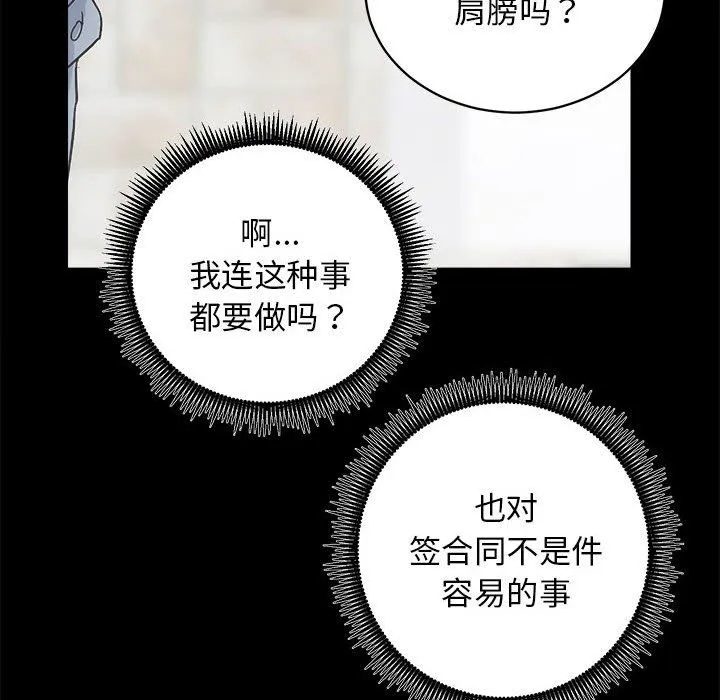 房产姐妹花 - 第6話 - page 82