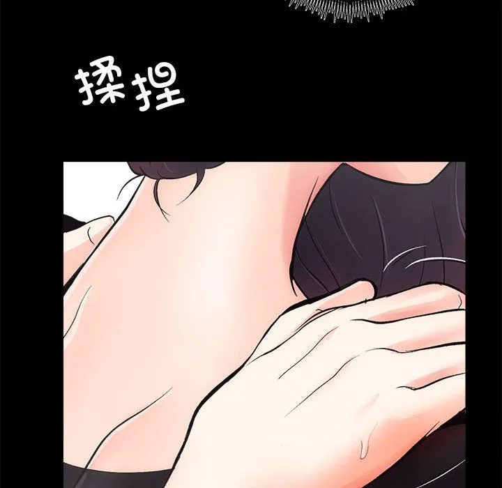 房产姐妹花 - 第6話 - page 83