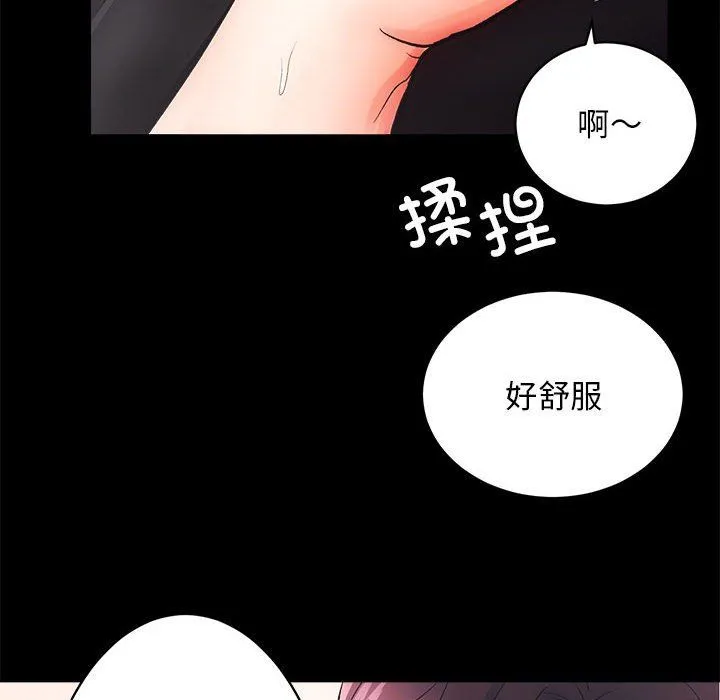 房产姐妹花 - 第6話 - page 84