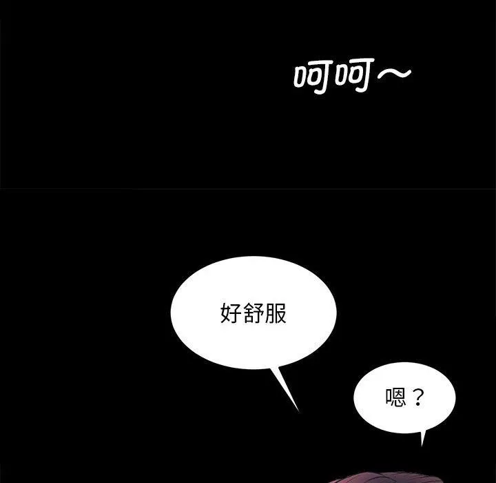 房产姐妹花 - 第6話 - page 86