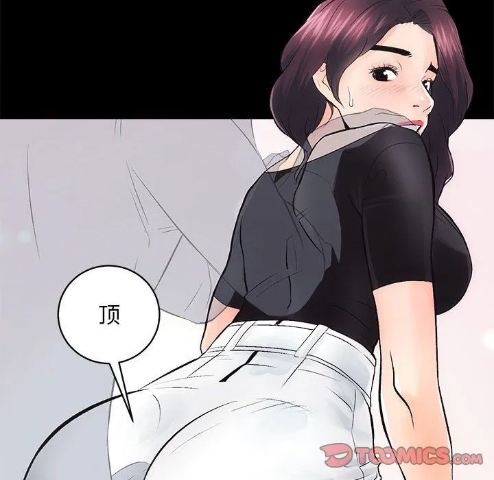 房产姐妹花 - 第6話 - page 87