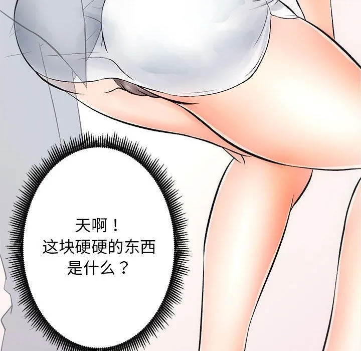 房产姐妹花 - 第6話 - page 88