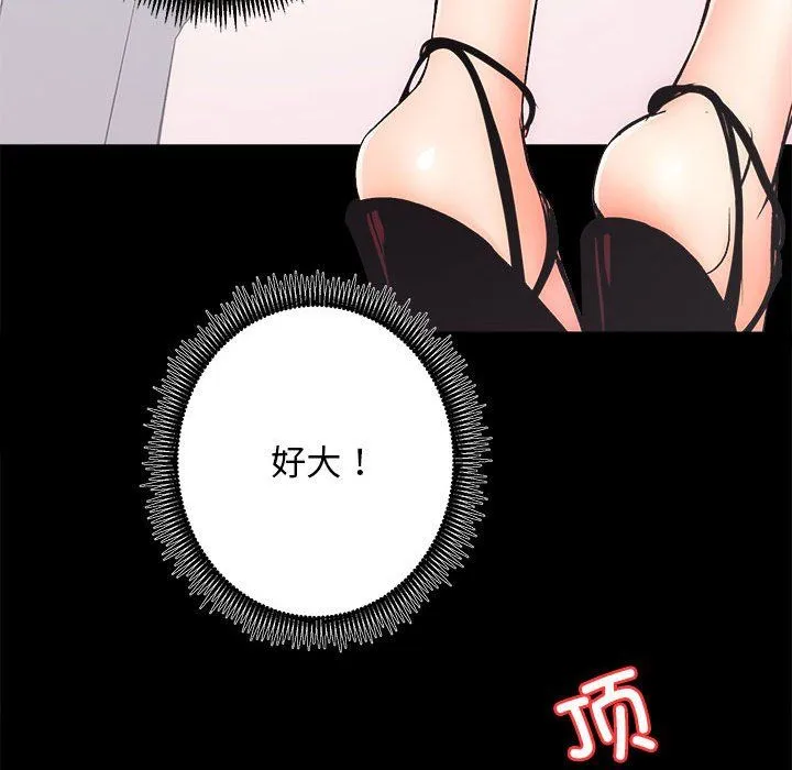 房产姐妹花 - 第6話 - page 89