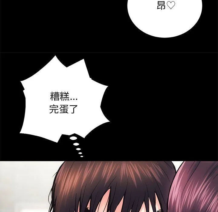 房产姐妹花 - 第6話 - page 91