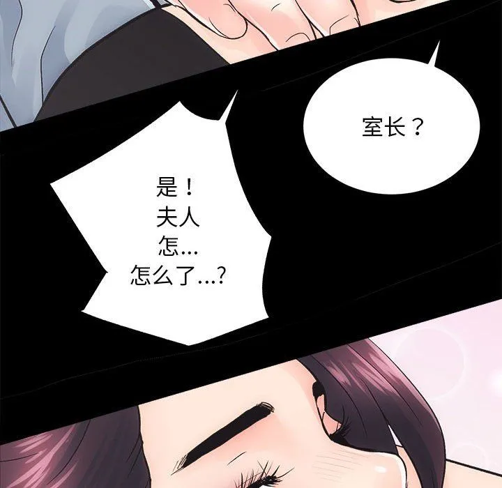 房产姐妹花 - 第6話 - page 93