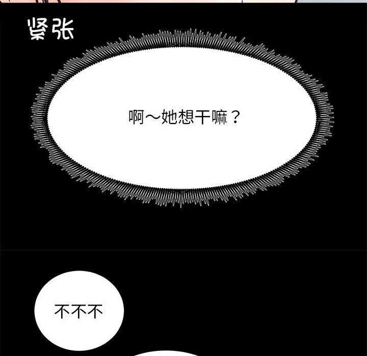 房产姐妹花 - 第6話 - page 97