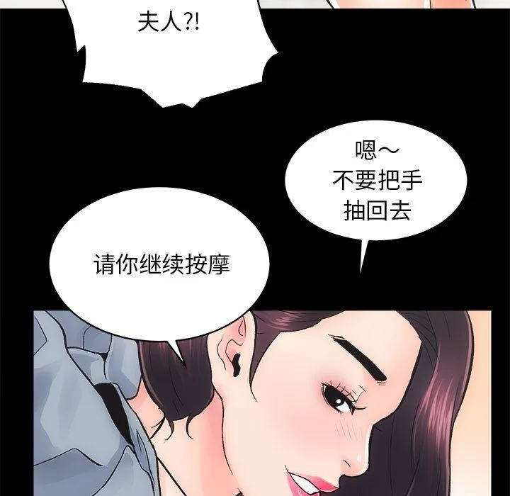 房产姐妹花 - 第6話 - page 100