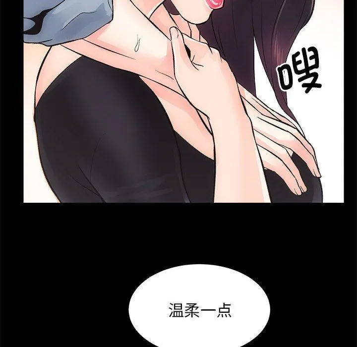 房产姐妹花 - 第6話 - page 101