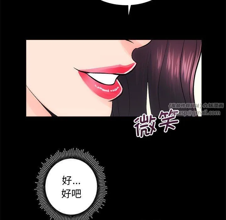 房产姐妹花 - 第6話 - page 102