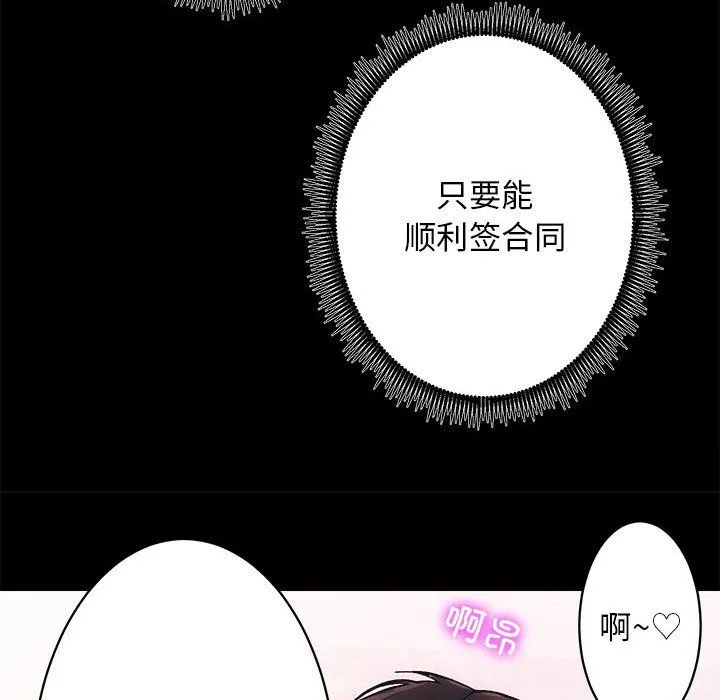 房产姐妹花 - 第6話 - page 103