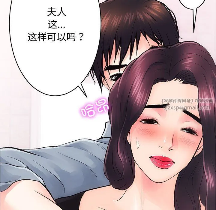 房产姐妹花 - 第6話 - page 104
