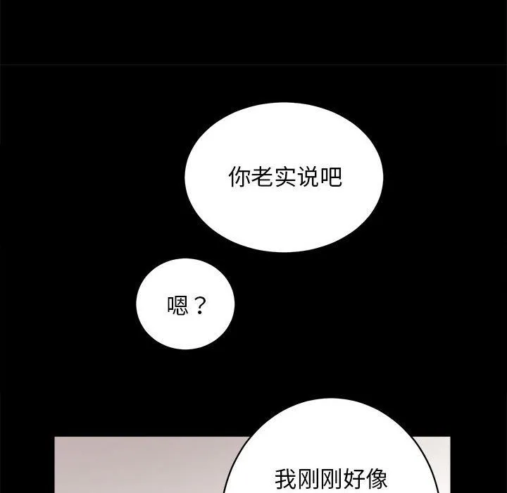 房产姐妹花 - 第6話 - page 110