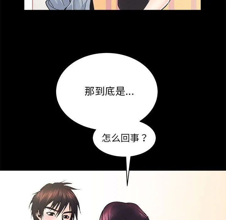 房产姐妹花 - 第6話 - page 112
