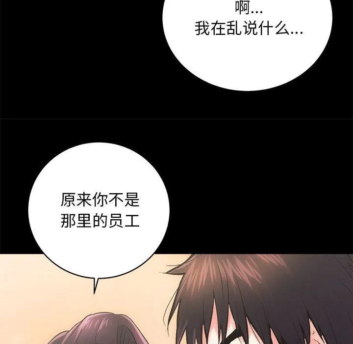 房产姐妹花 - 第6話 - page 116