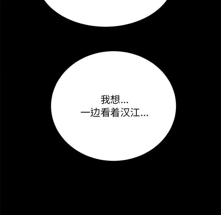 房产姐妹花 - 第6話 - page 120