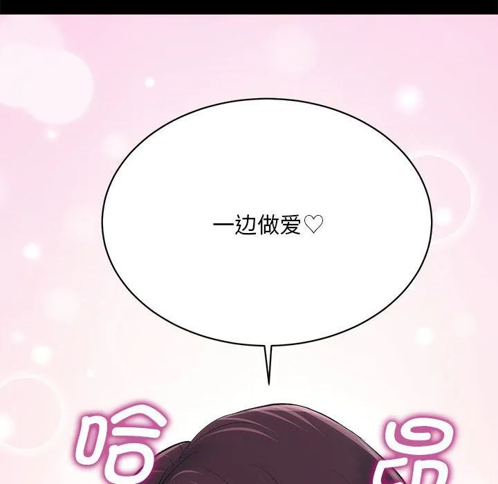 房产姐妹花 - 第6話 - page 121