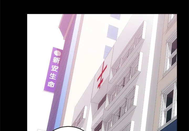 房产姐妹花 - 第9話 - page 2