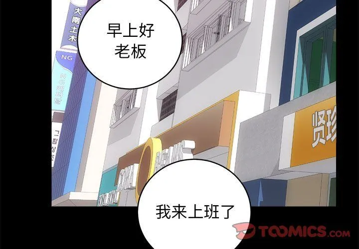 房产姐妹花 - 第9話 - page 3