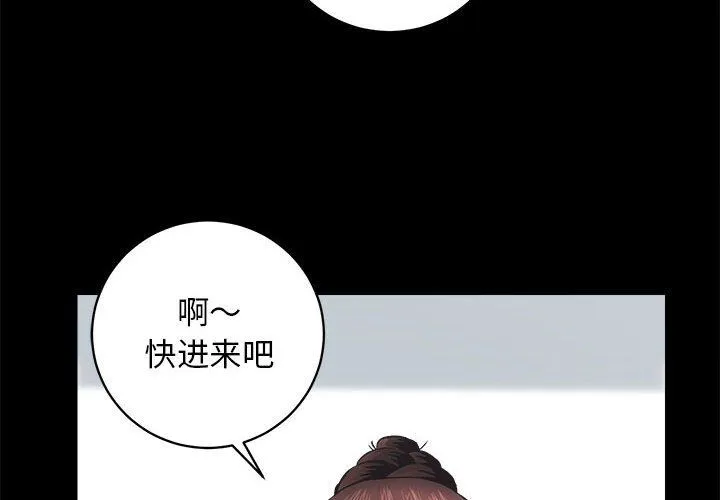 房产姐妹花 - 第9話 - page 4