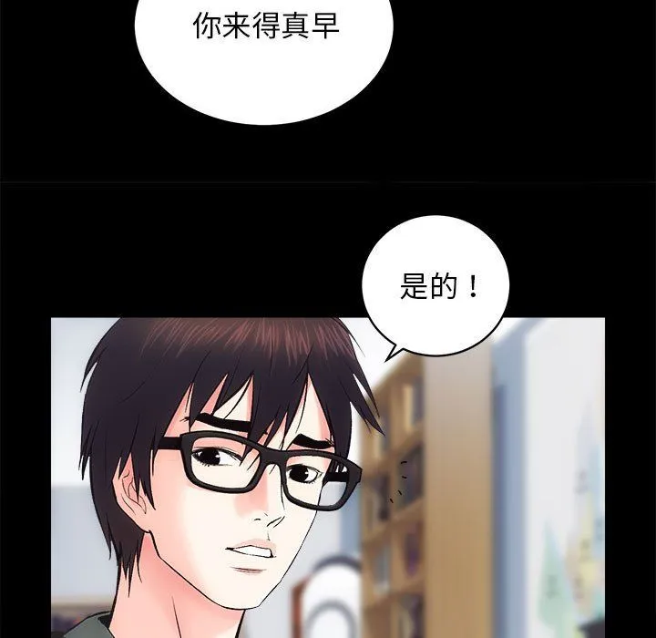 房产姐妹花 - 第9話 - page 6