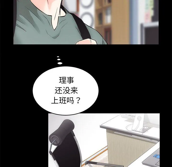 房产姐妹花 - 第9話 - page 7