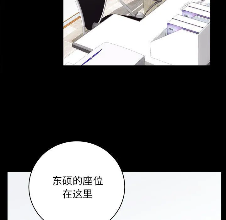 房产姐妹花 - 第9話 - page 8