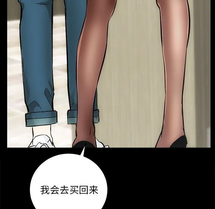 房产姐妹花 - 第9話 - page 11
