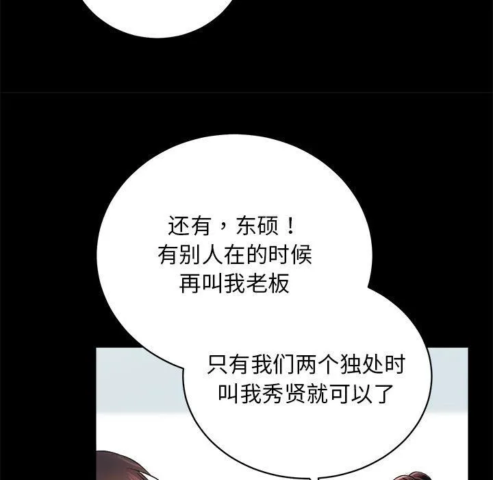 房产姐妹花 - 第9話 - page 12