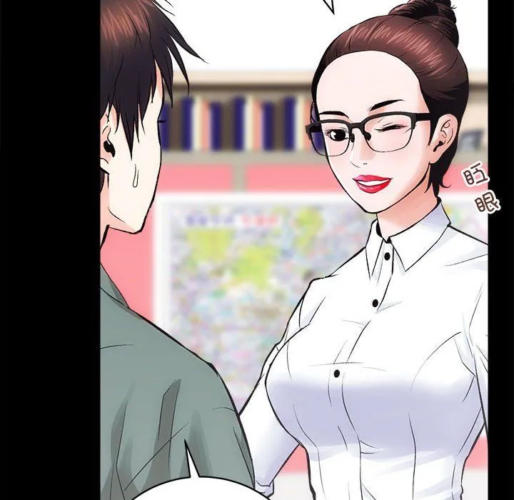 房产姐妹花 - 第9話 - page 13