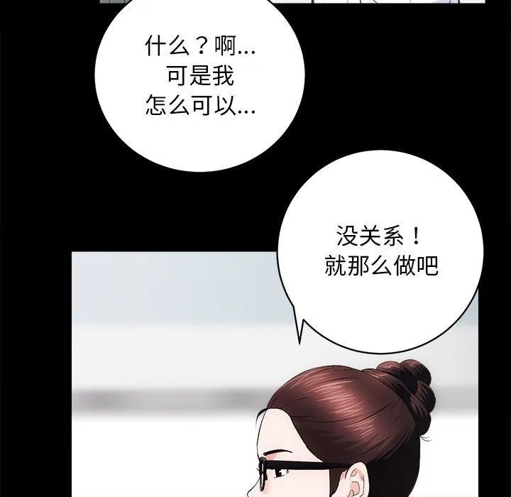 房产姐妹花 - 第9話 - page 14
