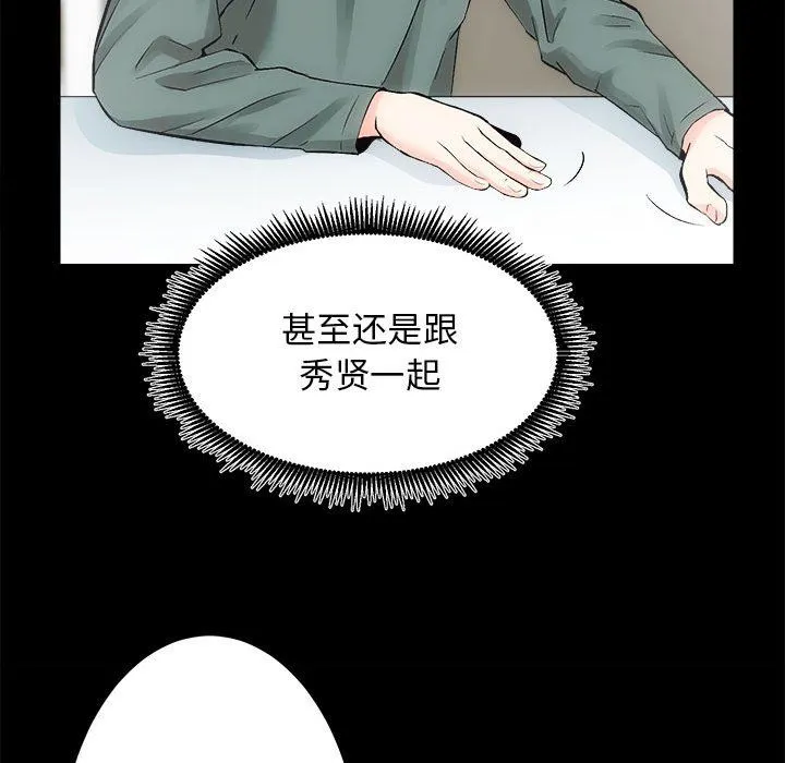 房产姐妹花 - 第9話 - page 23