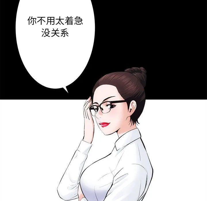 房产姐妹花 - 第9話 - page 24