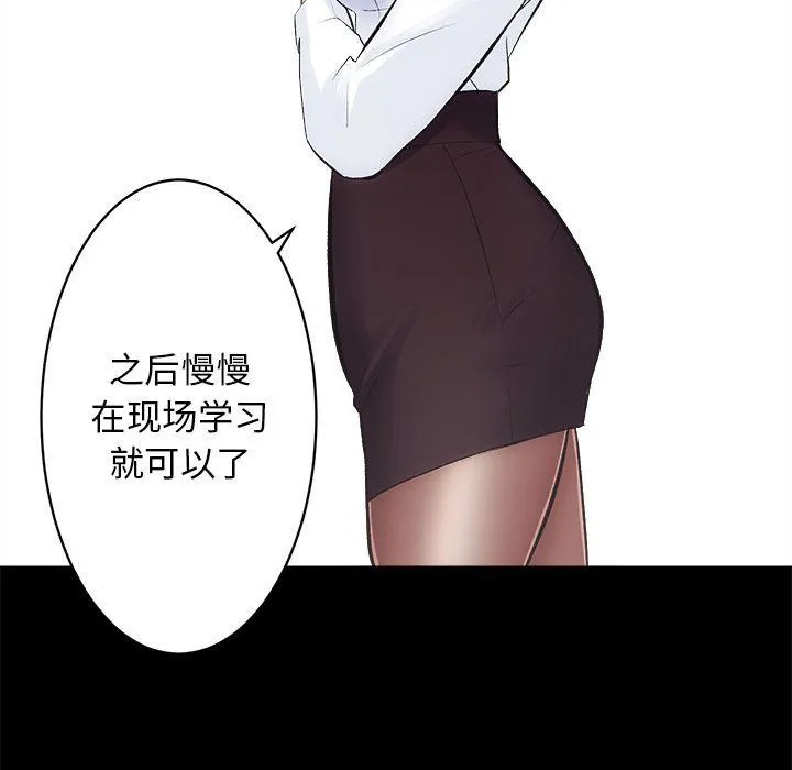 房产姐妹花 - 第9話 - page 25