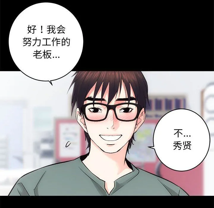 房产姐妹花 - 第9話 - page 26