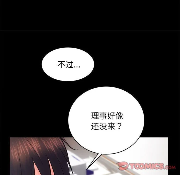 房产姐妹花 - 第9話 - page 27