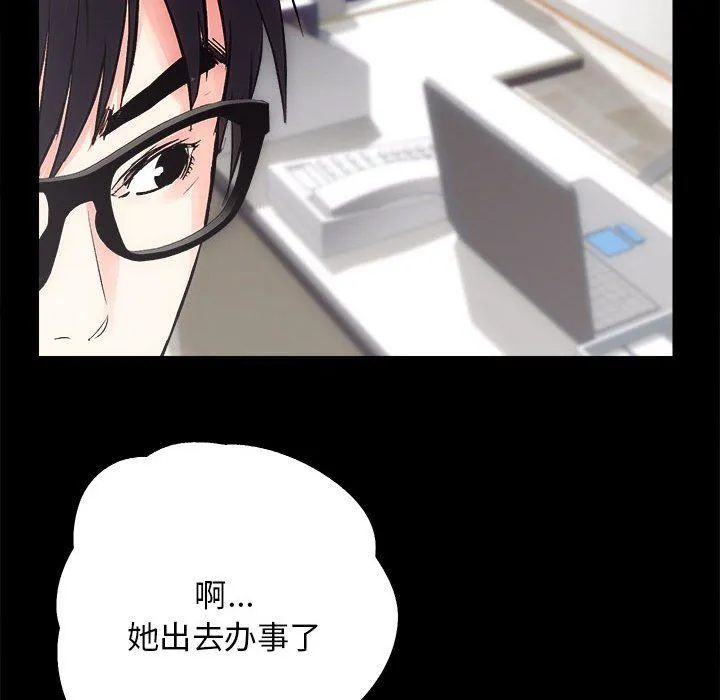 房产姐妹花 - 第9話 - page 28
