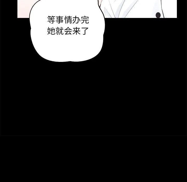 房产姐妹花 - 第9話 - page 30
