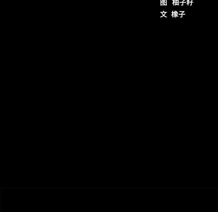 房产姐妹花 - 第9話 - page 32