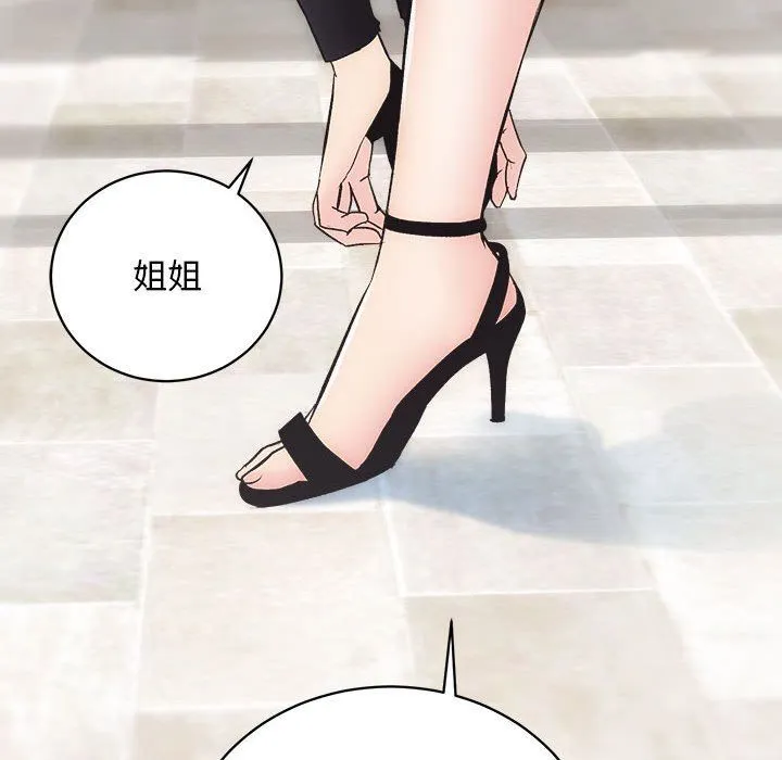 房产姐妹花 - 第9話 - page 34