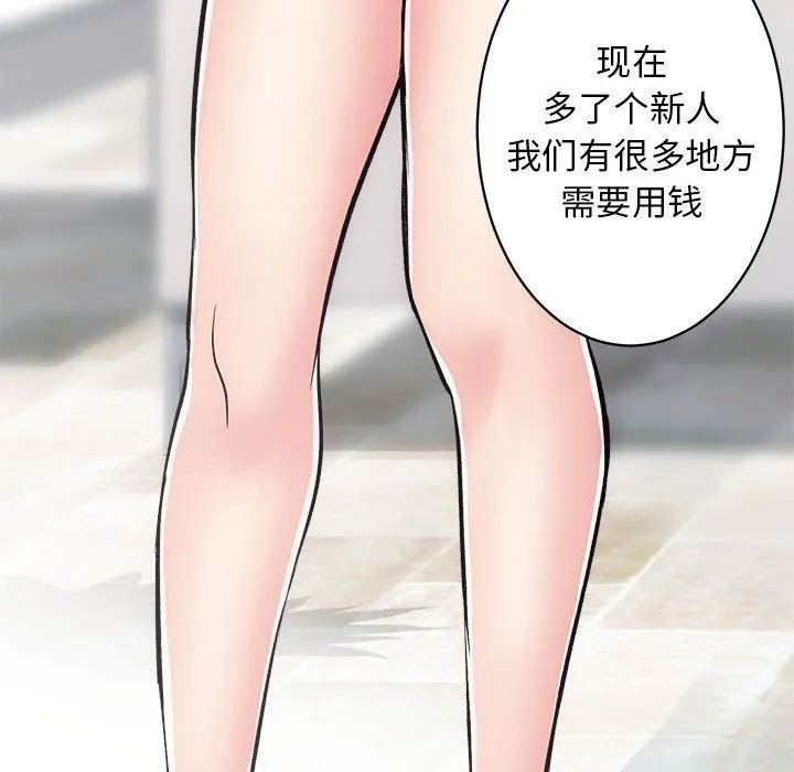 房产姐妹花 - 第9話 - page 38