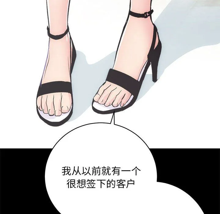 房产姐妹花 - 第9話 - page 39