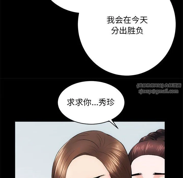 房产姐妹花 - 第9話 - page 40