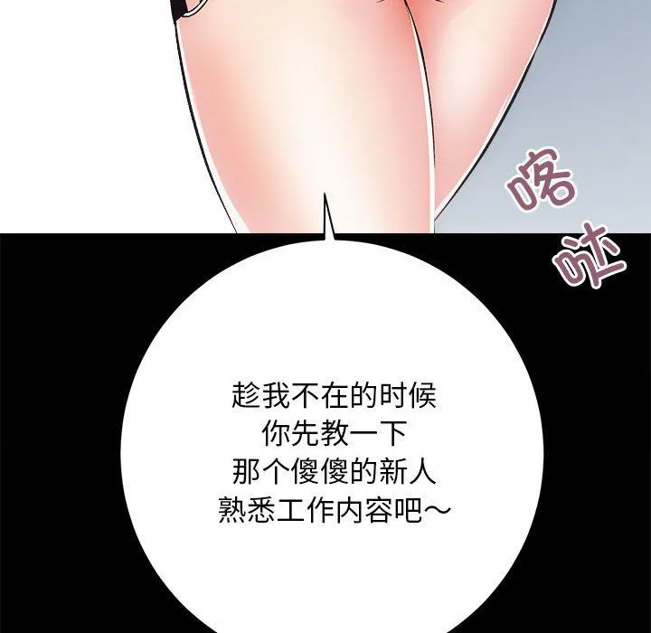 房产姐妹花 - 第9話 - page 44